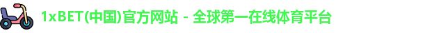1xbet